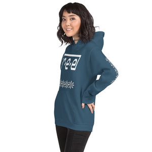 F.R.E.E unisex hoodie