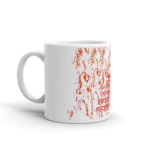 F.R.E.E  coffee mug