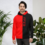 F.R.E.E unisex hoodie