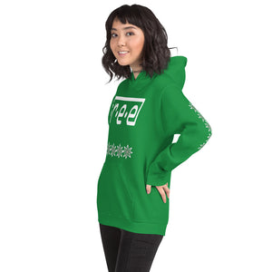 F.R.E.E unisex hoodie